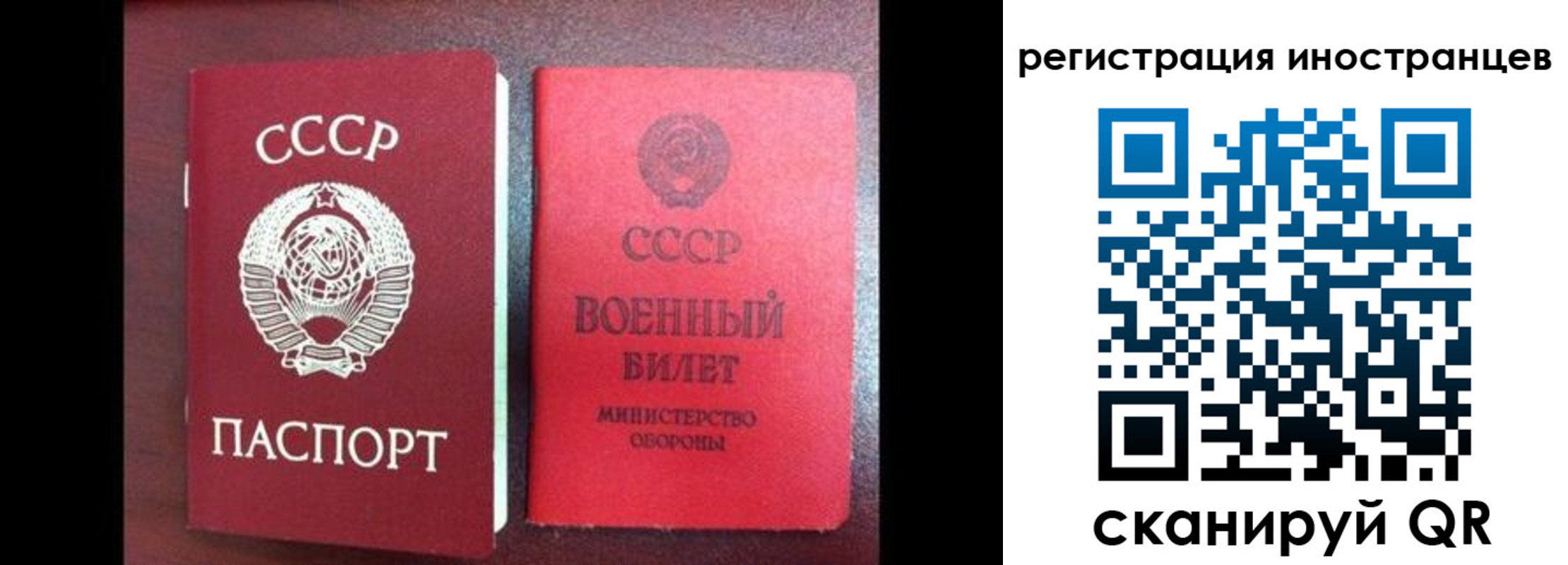 временная регистрация для всех в Балее