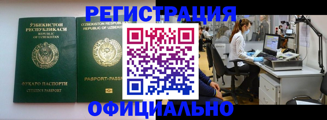 прописка для военкомата в Балее