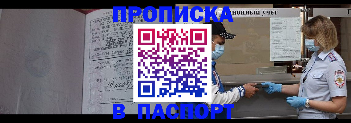миграционный учет в Балее