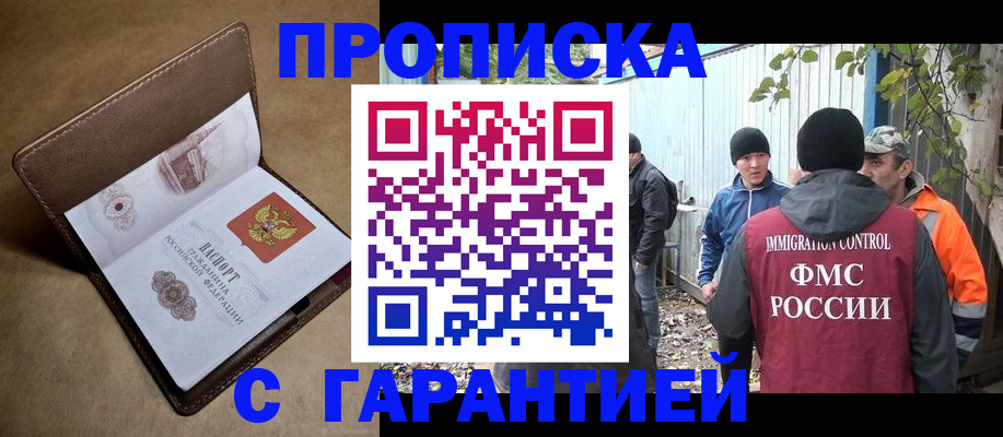 миграционный учет в Балее
